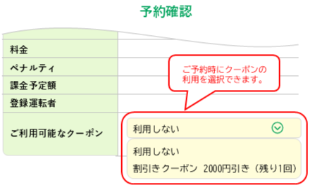 JoyCa お友達紹介Wキャンペーン